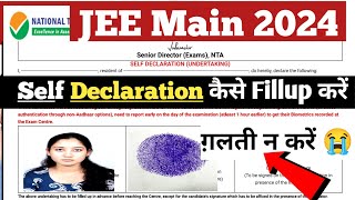 📌SELF DECLARATION Form कैसे Fillup करना है JEE Main 2024 Step By Step Form Fillup selfdeclaration [upl. by Landre]