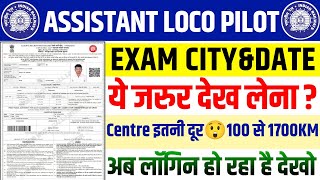 ALP CBT Admit card out 2024  ALP Admit Card Download Kaise kare 2024  ALP City Intimation 2024 [upl. by Eelibuj]