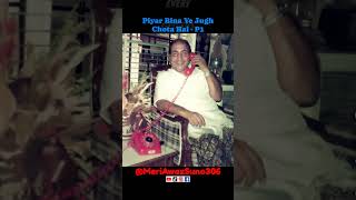 Piyar Bina Ye Jugh Chota Hai P1 shorts mohammedrafi ytshorts youtubeshorts oldisgold bollywood [upl. by Niabi]