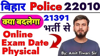 Bihar police constable new vacancy 2024  क्या बदलेगा  CSBC  22010 seat  Exam pattern [upl. by Nilyac]