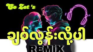 Chit Lawn Lo Par remixed by Co Zet  ချစ်လွန်းလို့ပါcozet [upl. by Standice25]