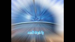 shainillah ya abdul qadir 11V sharif whatsapp status [upl. by Mudenihc252]