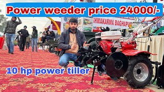 सस्ते पावर टीलर पावर टीलर मात्र 21500 powertiller mini power tiller sprayman [upl. by Ilarrold]