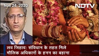 Prime Time With Ravish Allahabad High Court Makes Serious Observations On Conversions For Marriage [upl. by Otreblon]