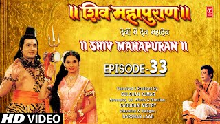 शिव महापुराण I Shiv Mahapuran I Episode 33 I TSeries Bhakti Sagar [upl. by Naujad]