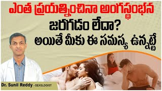 Epididymal Cyst Symptoms  Erectile Dysfunction Causes  How to Cure Erectile Dysfunction  ED Cure [upl. by Azial]