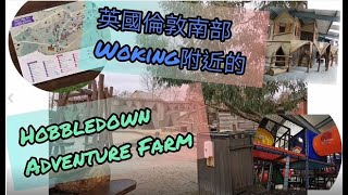 英國倫敦西南邊，Woking附近超級好玩的Hobbledown Adventure Farm [upl. by Matti]