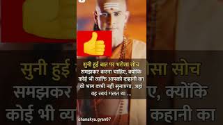 Chanakya ki niti Apne Jivan Mein Jarur apnaen song bolywoodmusicindiansongstitlesongpopularsong [upl. by Mraz26]