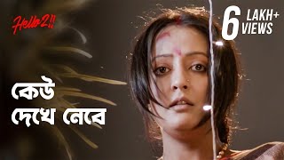 বউ কে সন্দেহ করছে সে  Hello  Raima Sen Priyanka Sarkar  Bengali Web Series  hoichoi [upl. by Nor]