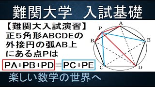 難関大入試演習 数Ⅱ三角関数 正５角形の性質について【数検1級準1級中学数学高校数学数学教育】Trigonometric function Regular Pentagon [upl. by Attiuqram]