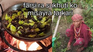 farsi ra sukuti misayra tarkari banako mitho vayo 😋 dinbariko volg kasto lagiyo maya gardinu hola🙏 [upl. by Notse]