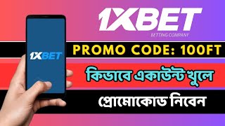 1xbet account kivabe khulbo  1xbet registration  1xbet account opening [upl. by Preston289]