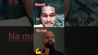 Sharabi vs namazi islamicshorts namazi sharabi shortvideo [upl. by Ataliah]