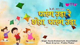 Patang Uda Re  New Makar Sankranti Song 2024  Rajasthani Dance Song  Veena Music  Kite Festival [upl. by Hamnet]