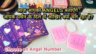 😇😱Aaj apke angels batayenge pura Sach  UNKE DIL ME KYA CHAL RAHA HAI  CURRENT FEELINGS TAROT [upl. by Jeannine]