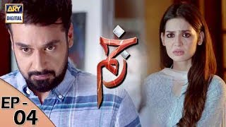 Zakham  Ep 04  27th May 2017  ARY Digital Drama [upl. by Rabkin]