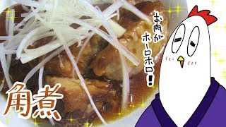 【NWTR料理研究所】スロークッカーで角煮 [upl. by Trager]