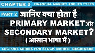 C2 P2 What is the Primary Market And Secondary Market [upl. by Blaze]