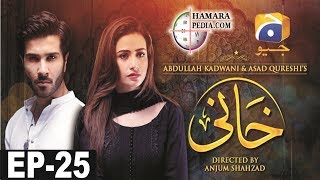 Khaani Drama Episode 25 [upl. by Jamil]