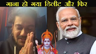 PM Modi ने Youtube पर ये गाना Trend करवा दिया  Jai Shree Ram  Hansraj Raghuwanshi  Ayodhya Song [upl. by Augy840]