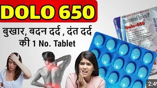 Dolo 650 use डोलो ६५० यूज dolo painkiller fever doctor video medical [upl. by Mapel]