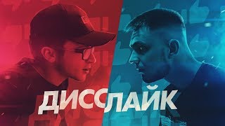 Джарахов x Тилэкс — Дисслайк [upl. by Giff]