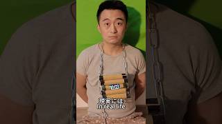 Movie VS Real life映画vs現実chinese Funny shorts [upl. by Ahsirtap]