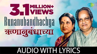 Runanubandhachya with Lyrics  ऋणानुबंधाच्या  PT Kumar Gandharva Vani Jairam  Marathi Bhavgeet [upl. by Dlareme813]