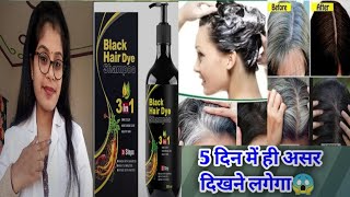 Dont Use Black Hair Dye Shampoo 3 In 1 Honest ReviewBlack hair dye shampoo benefits uses review [upl. by Adnwahs]