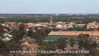 Itron Customer Kalgoorlie Australia  Chinese subtitles [upl. by Iraam]