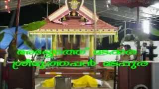 AyyothMadakkara Sree Muthappan Madappura Maholsavam [upl. by Amathist]