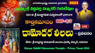 Day 37 Dhamodara Leelalu Pravachanam  By Brahmasri Vaddiparti Padmakar Garu  Live From Texas USA [upl. by Kacerek]