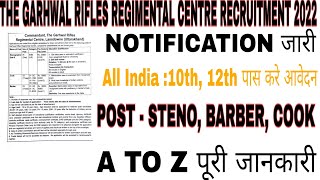 The Garhwal Rifles Regimental Centre Recruitment 2022  GRC new vacancy 2022  grc [upl. by Rett]