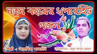 Moron Kauke Charena মরণ কাউকে ছাড়ে না [upl. by Hallette573]