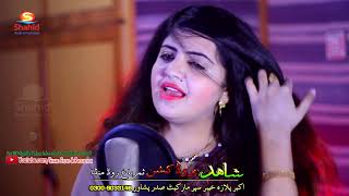 KASHMALA GUL NEW TAPAIZAY CHE NEMA SHAPA SHE JARA RASHI [upl. by Pyle]