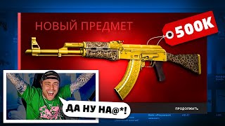 КРАФТ ЗОЛОТОГО КАЛАША ЗА 150 000 в CSGO Контракт Егора Крида [upl. by Seel]