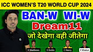 BANW vs WIW Dream11 Prediction  Bangladesh vs West Indies Women  BDW vs WIW Dream11 Prediction [upl. by Parcel]