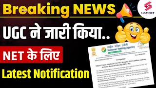 🔥Breaking News🔥  UGC NET Latest Notification  UGC NET 2024 New Notification  UGC New Notice ugc [upl. by Cardie]