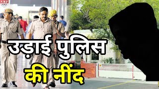 आखिर किसने दे दी PM House उड़ाने की धमकी उड़ा दिए Delhi Police के होश [upl. by Broddy]