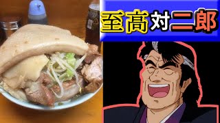 「1発ネタ」もしも海原雄山が二郎系ラーメンを食べに行ったら [upl. by Anya]