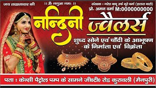 Jewellery shop flex Design  Flex Design in Corel draw Postar kaise banaye  Graphic designer [upl. by Zinnes114]