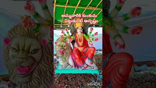 అమ్మవారి కుంకుమ🙏🙏🙏durgalovedurgapujatemplechagantispeechquotesfactsytshortpostshortvideo [upl. by Ansel]