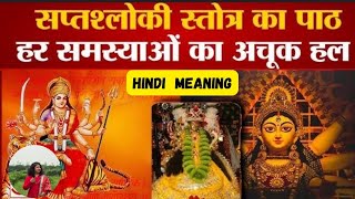 दुर्गा सप्तशती पाठ करने का सही तरोका आध्यात्मिक ज्ञान Durga Saptashati Path maa navratri [upl. by Rita939]