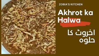 Akhrot ka Halwa  Zobias Kitchen [upl. by Koral]