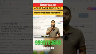 RMS Admit Card Download 2024  Military School Admit Card Out 2024 rms2024 [upl. by Chinua]