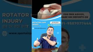 Rotator Cuff Tear के पूरी तरह फटने पर क्या करना चाहिए [upl. by Lauro]