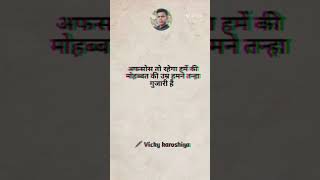 Best shayari in Hindi whatsappstatus hindishayari bestshayari shayari status [upl. by Bjorn]