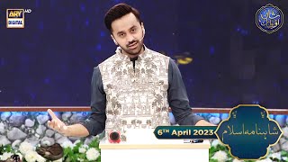 Shan e Muhammad SAWW  Shahnama e Islam  Waseem Badami  6th April 2023  shaneiftar [upl. by Eelorac]