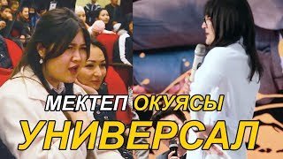 УНИВЕРСАЛ 1 КЛАССЫНДА МЕКТЕП ОКУЯСЫ [upl. by Gearard]