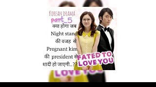 part5fated to love youkorean drama explain in hindi or urduintrovertslife7333 [upl. by Renferd929]